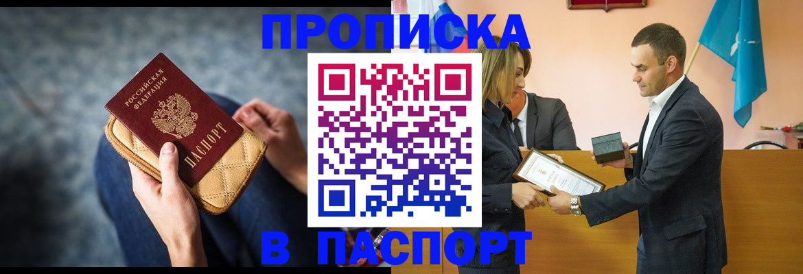 временная регистрация гарантия в Полевском