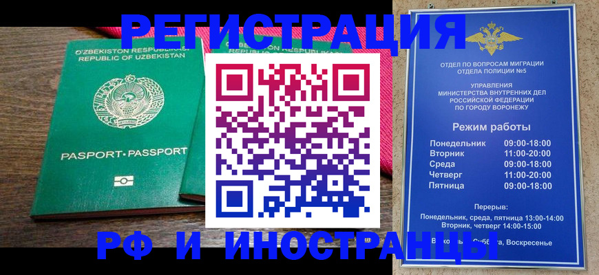 временная регистрация надежно в Полевском