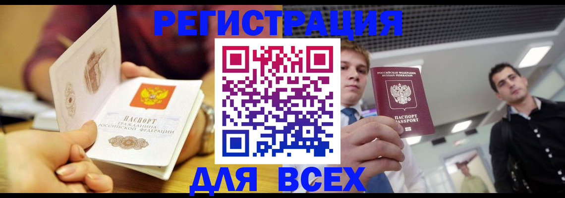 временная прописка в Полевском