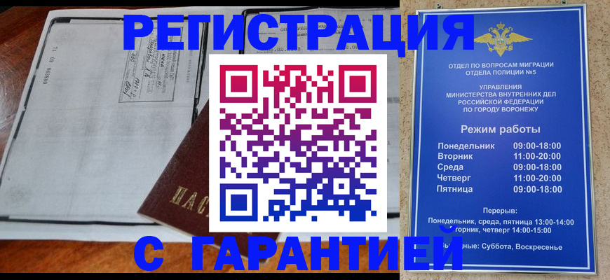 временная регистрация в Полевском