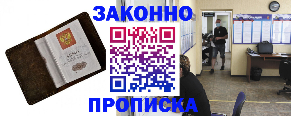 прописка поиск в Полевском