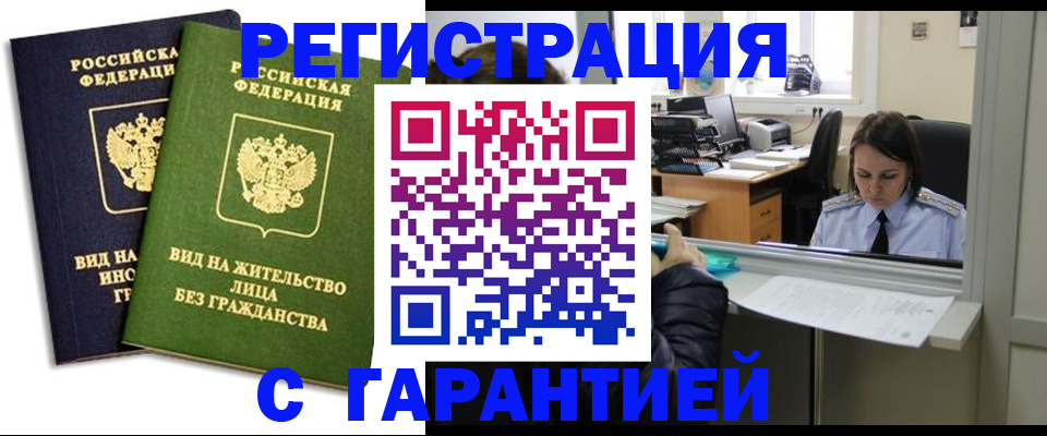временная регистрация недорого в Полевском