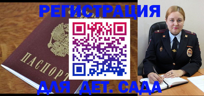 миграционный учет в Полевском