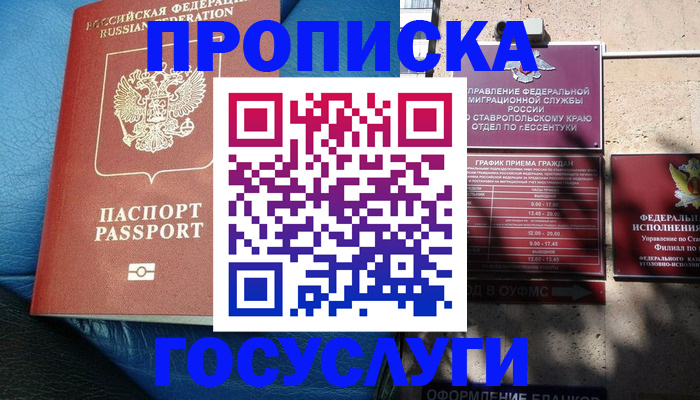 прописка для кредита в Полевском